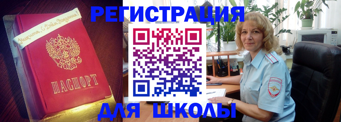 прописка для военкомата в Владимире