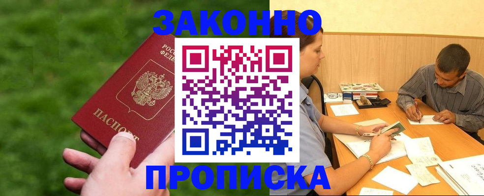 прописка паспорт в Владимире