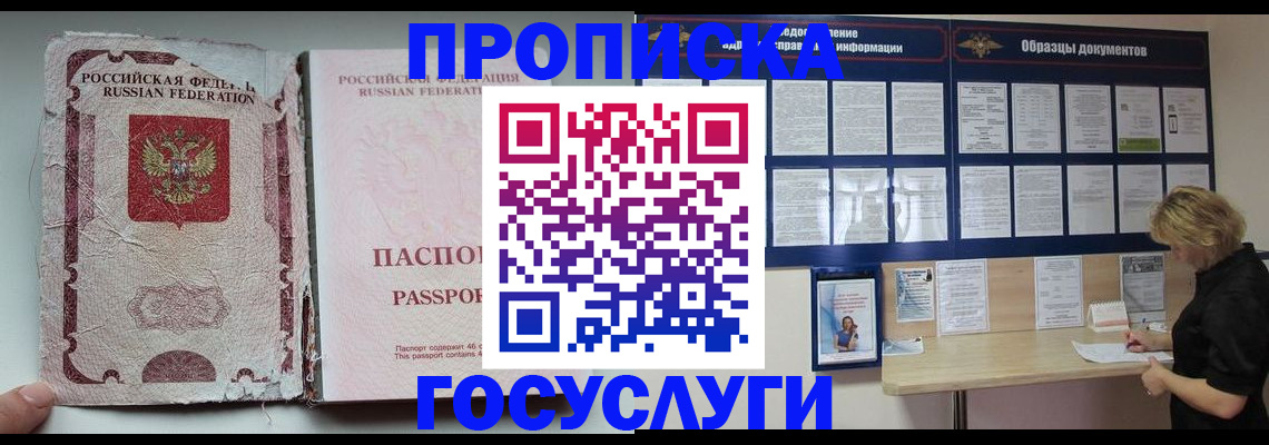 временная регистрация недорого в Владимире