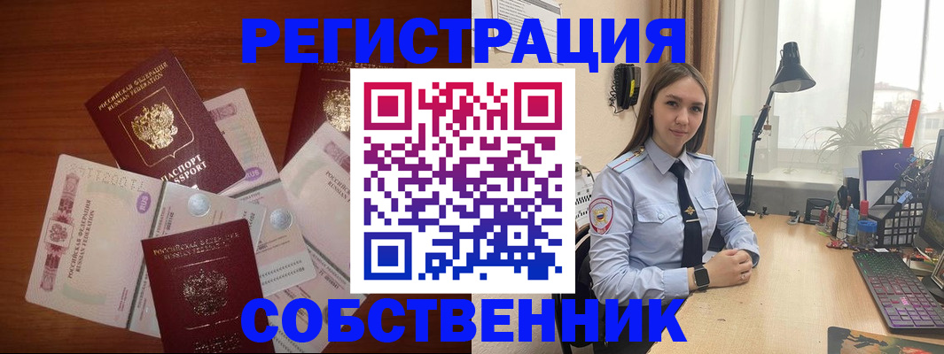 прописка паспорт в Владимире